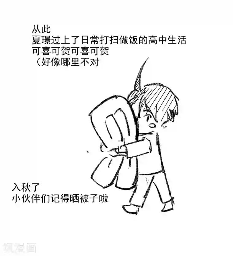 与妖成萌之引血为契番外1 现代PARO
