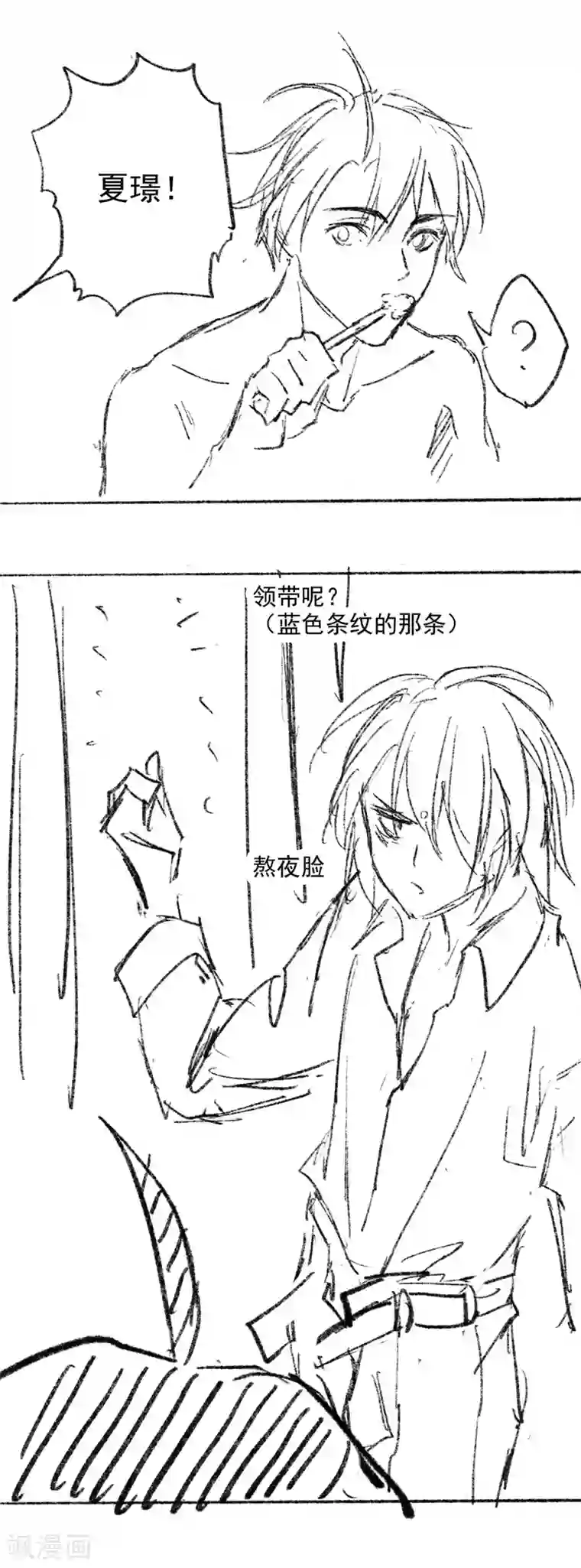 与妖成萌之引血为契番外1 现代PARO