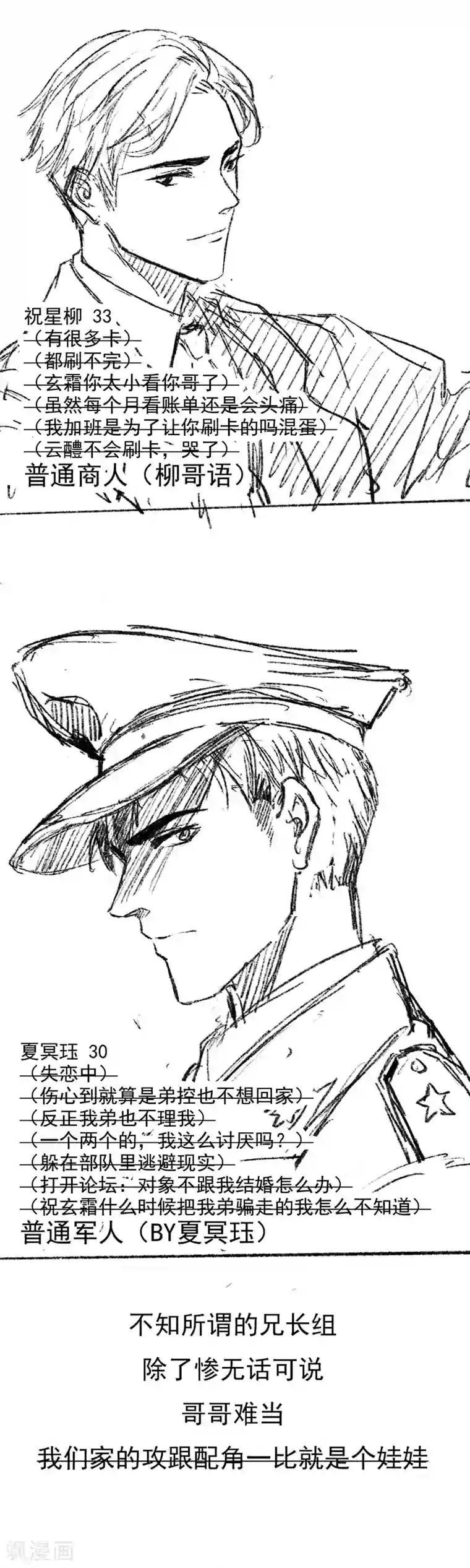 与妖成萌之引血为契番外1 现代PARO