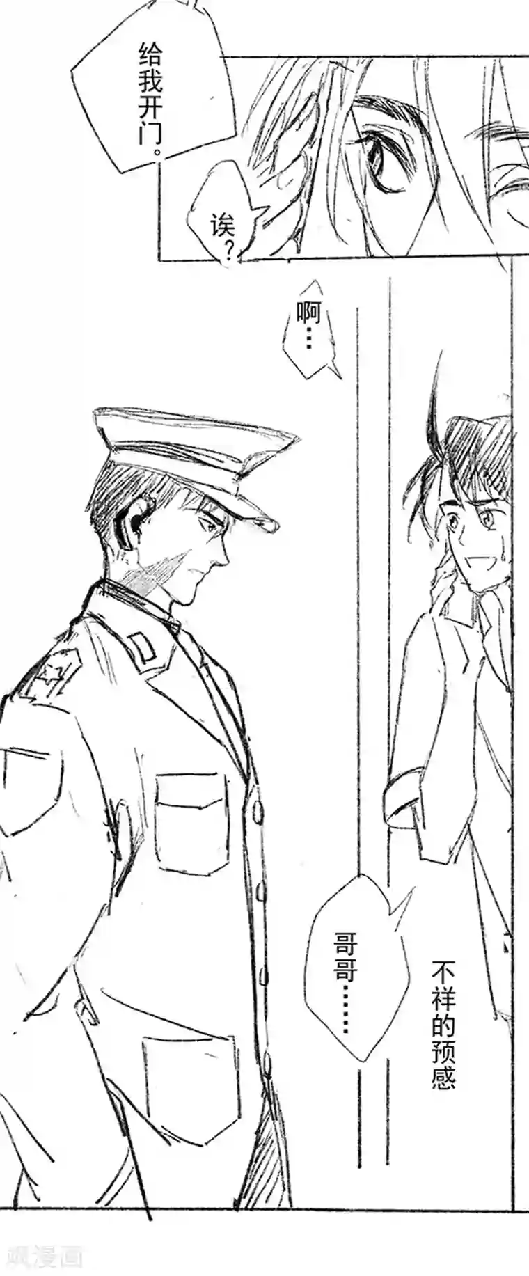 与妖成萌之引血为契番外2 现代PARO