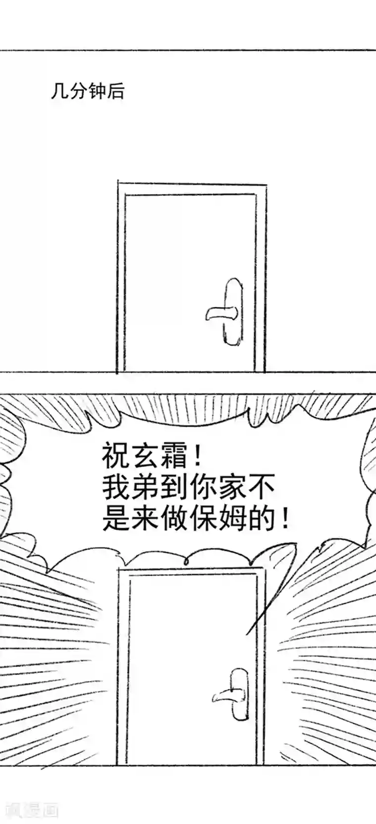 与妖成萌之引血为契番外2 现代PARO