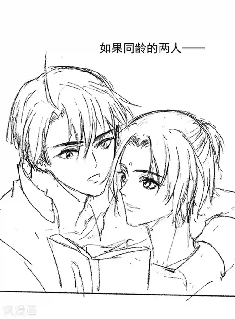 与妖成萌之引血为契番外2 现代PARO