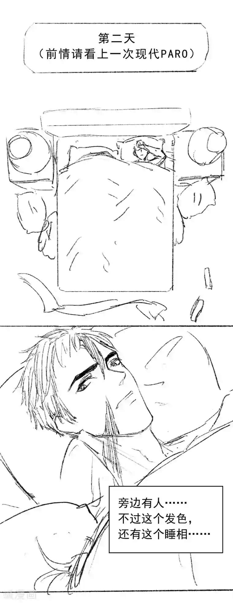 与妖成萌之引血为契番外3 现代PARO