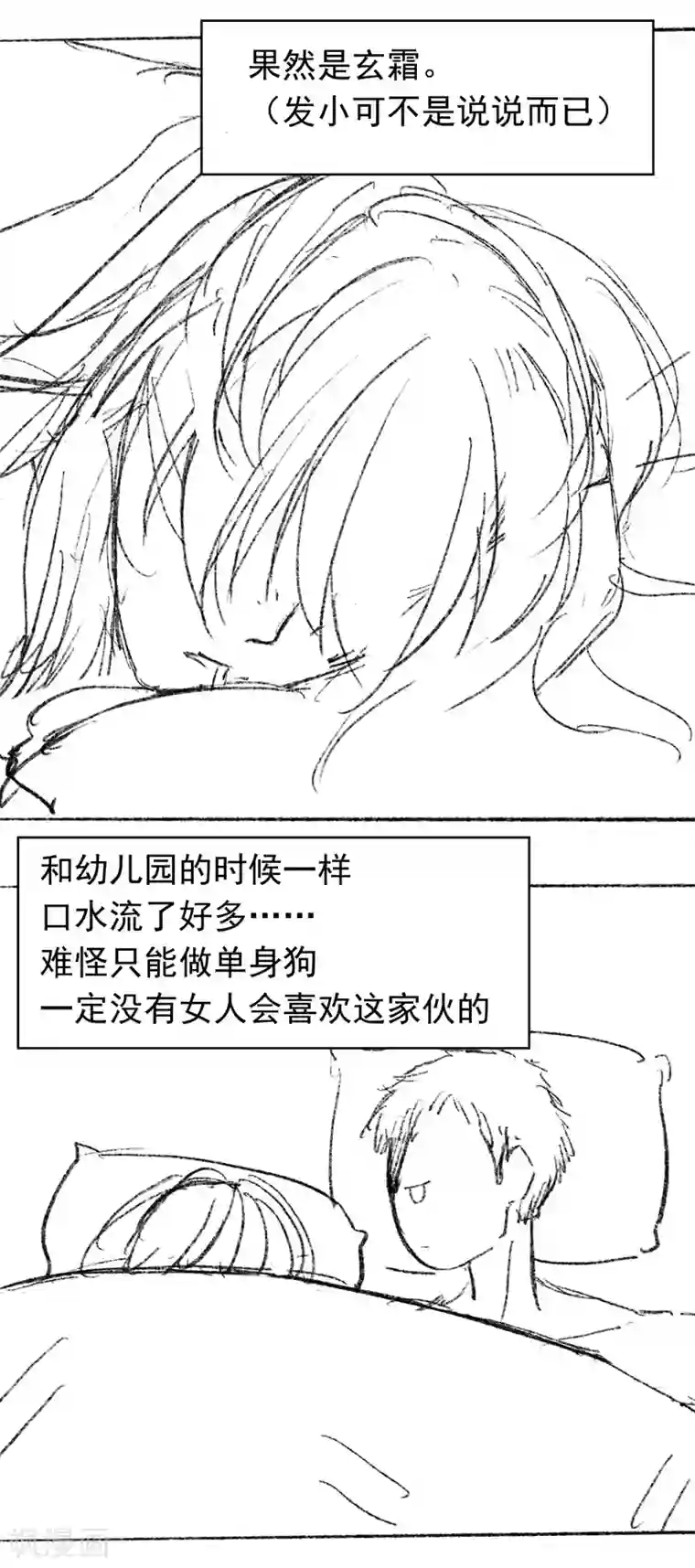 与妖成萌之引血为契番外3 现代PARO