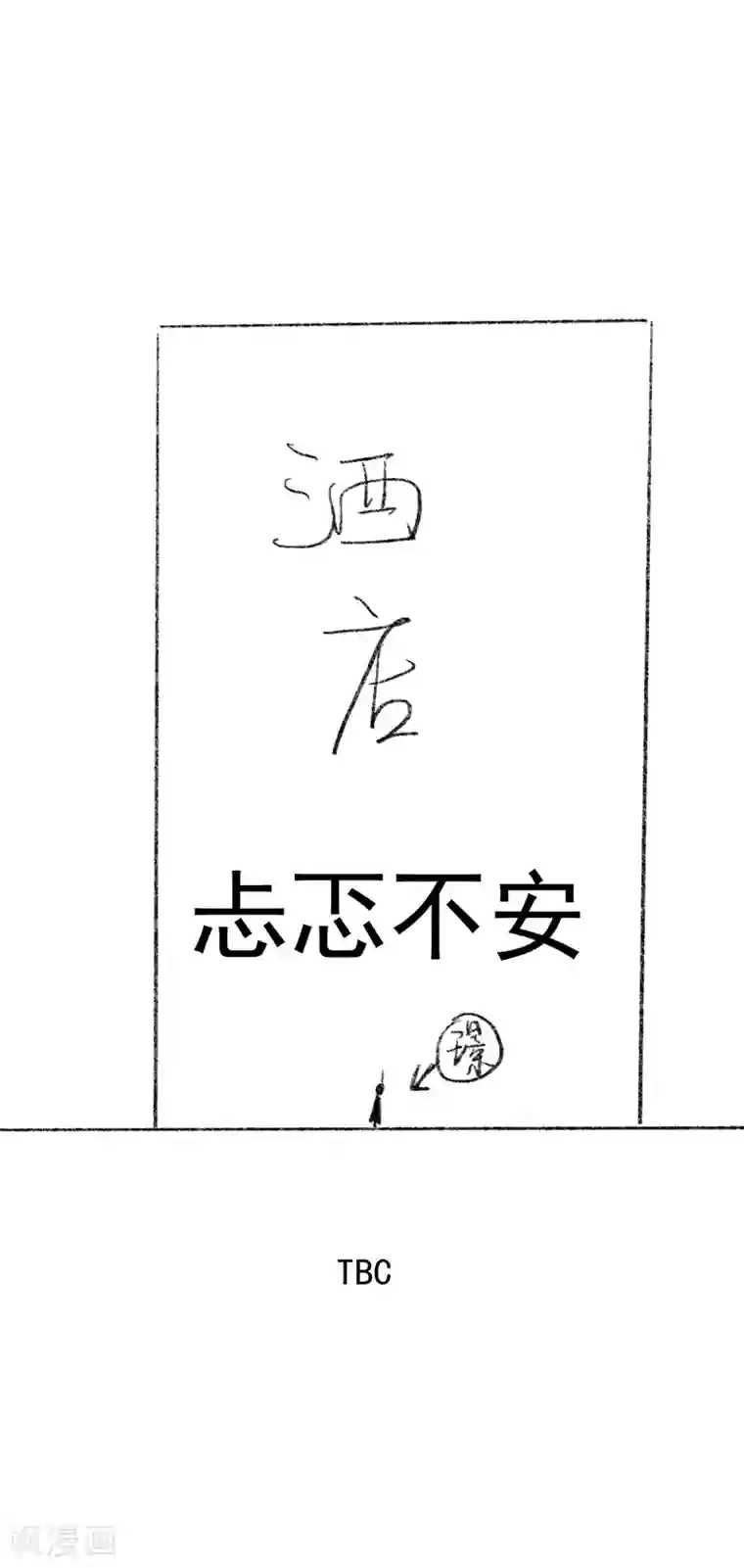 与妖成萌之引血为契番外3 现代PARO