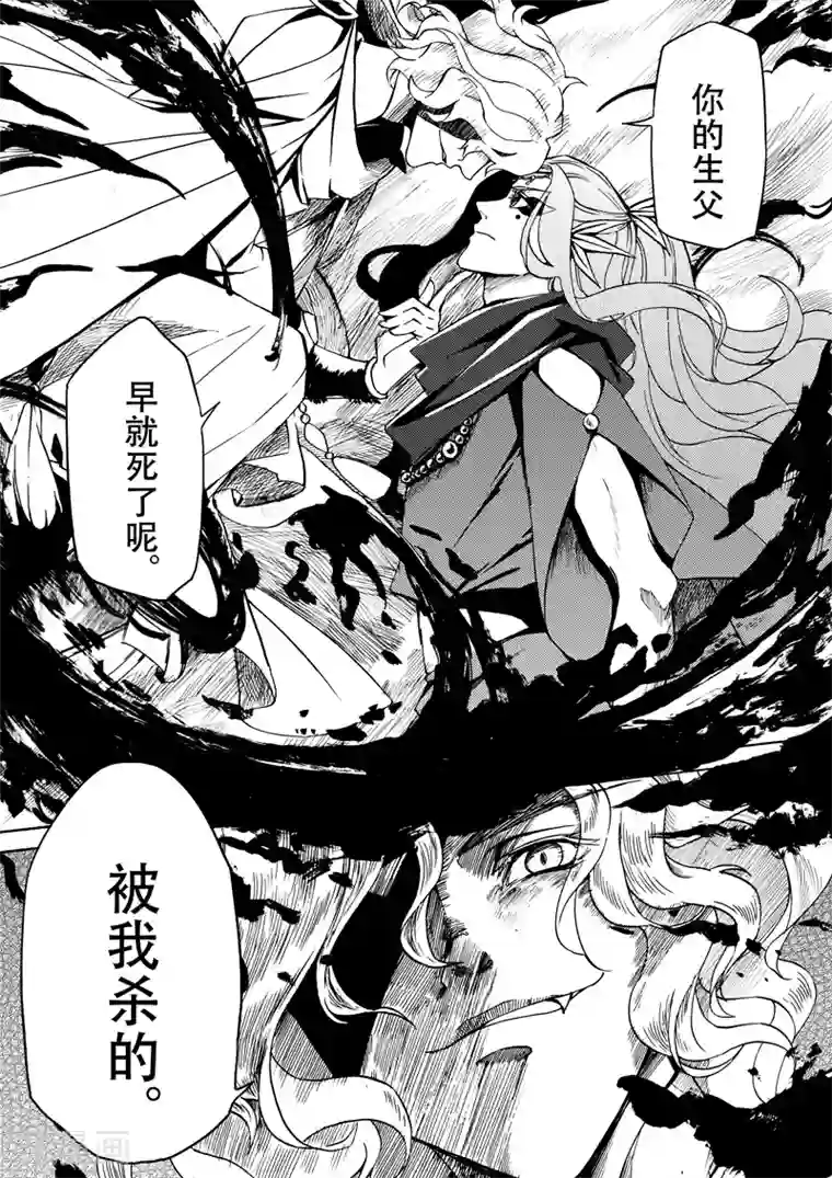 与妖成萌之引血为契第13话2 迈向顶点