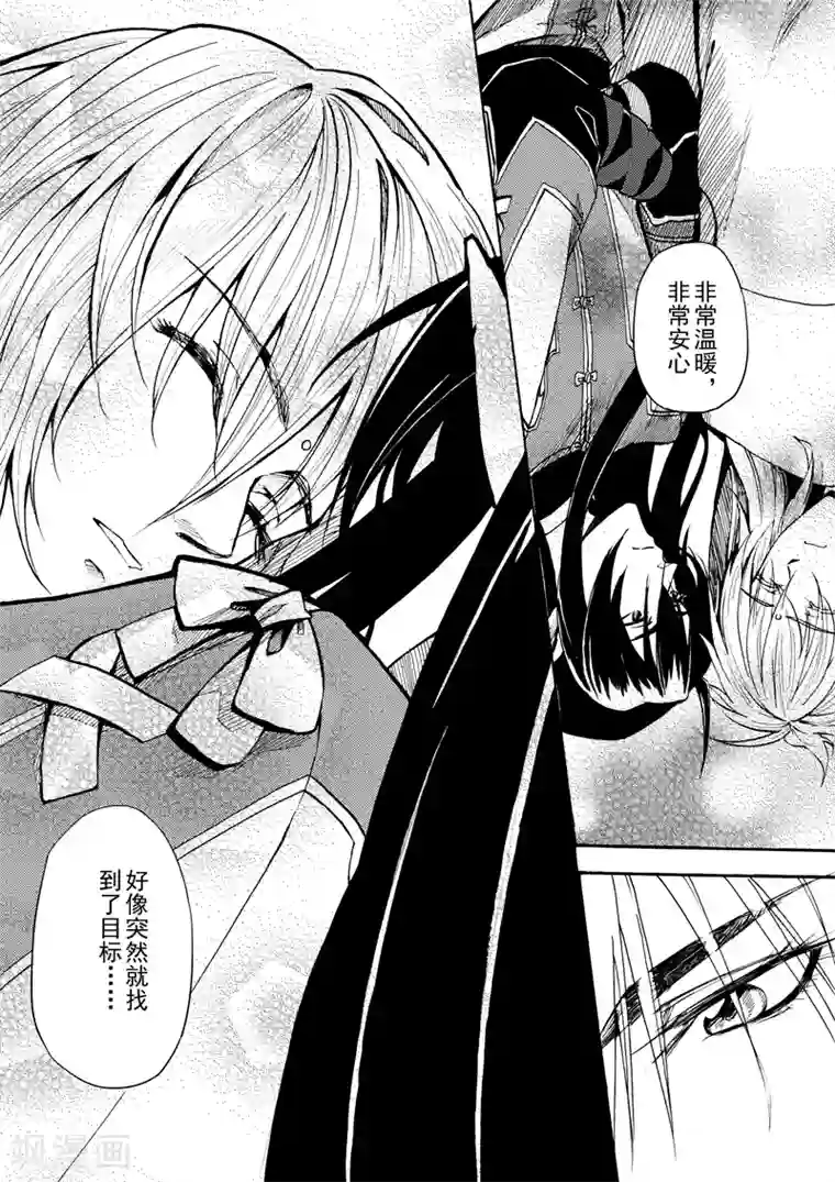 与妖成萌之引血为契第14话1 白雪皑皑