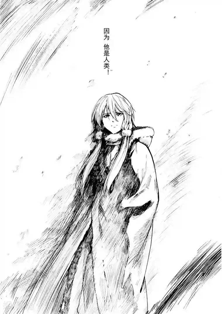 与妖成萌之引血为契第14话2 白雪皑皑