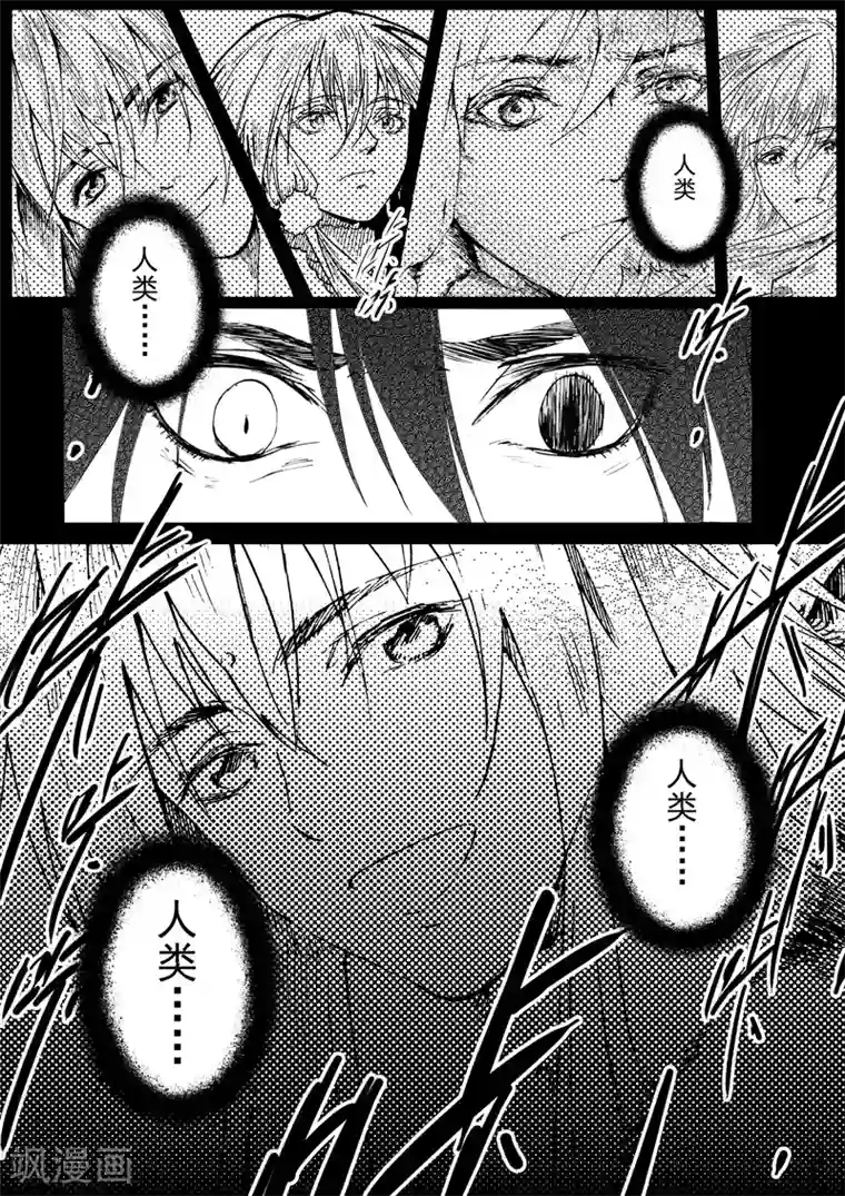 与妖成萌之引血为契第14话3 白雪皑皑