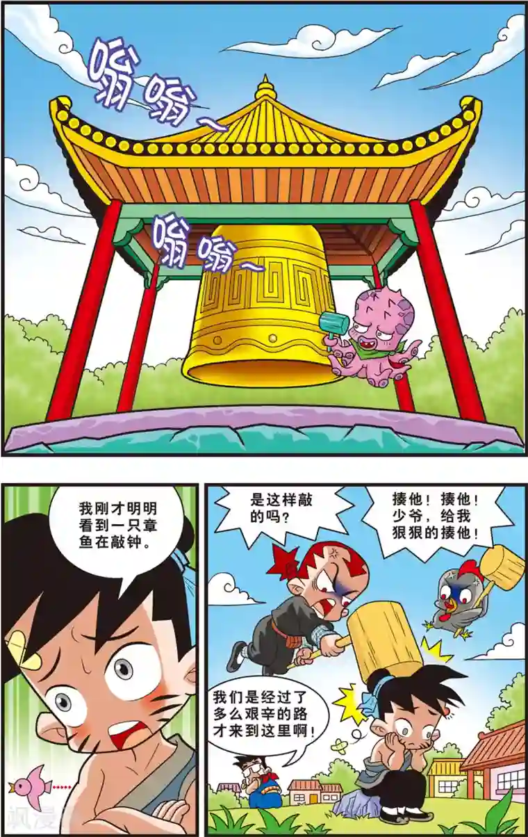 神精榜新传-狩猎季节第1话 崎岖的回家路