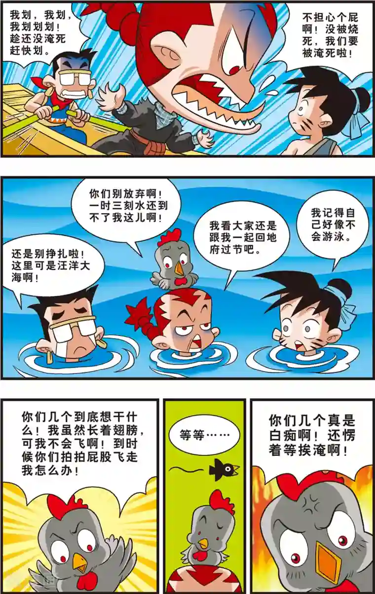 神精榜新传-狩猎季节第1话 崎岖的回家路