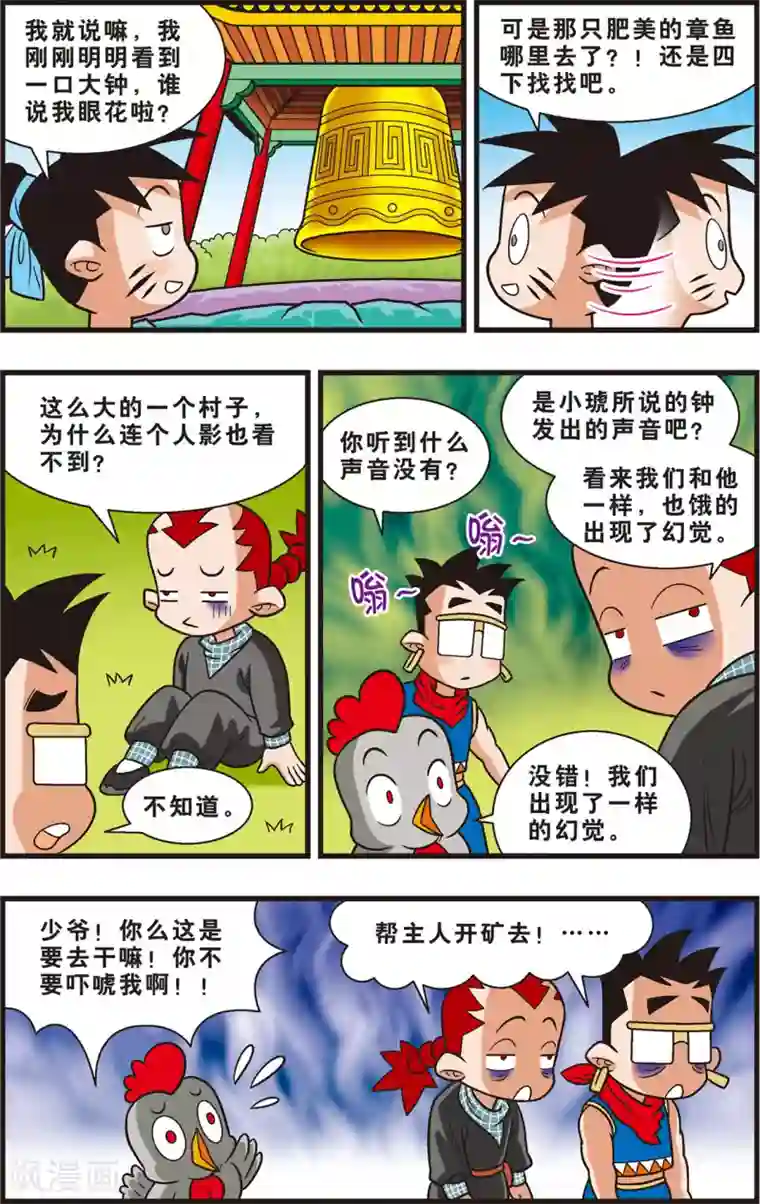 神精榜新传-狩猎季节第1话 崎岖的回家路