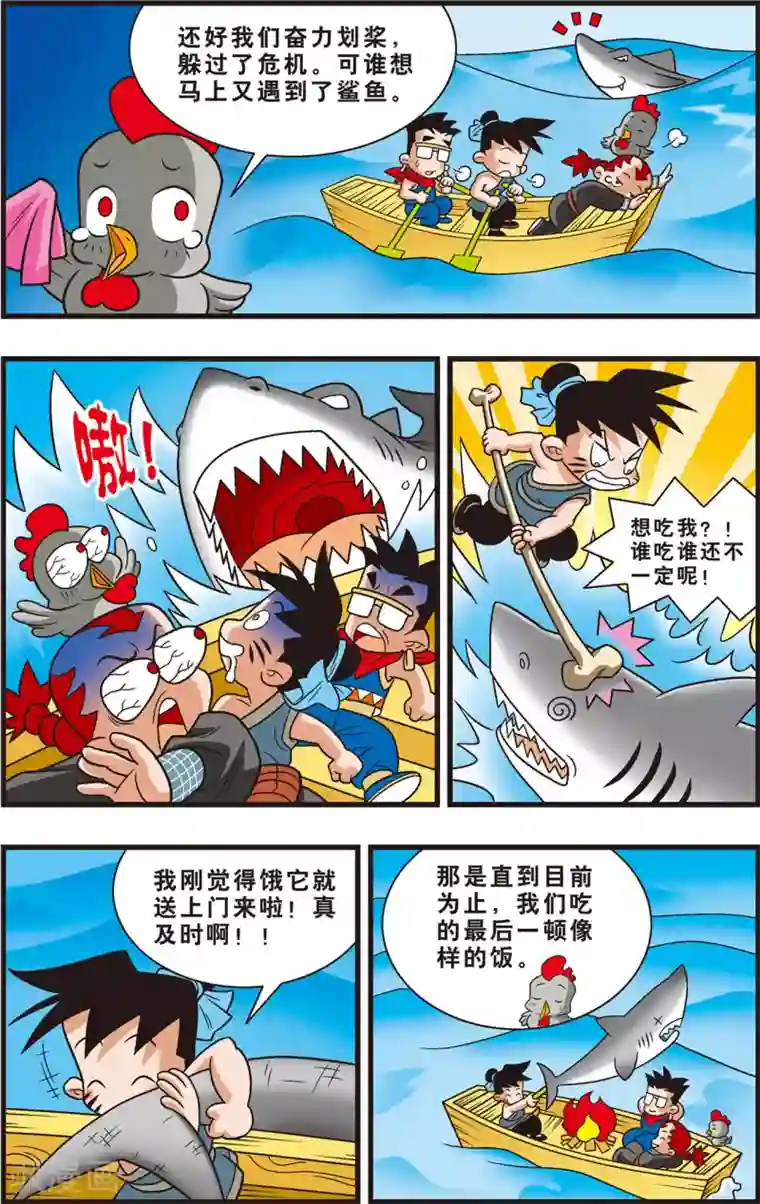 神精榜新传-狩猎季节第1话 崎岖的回家路