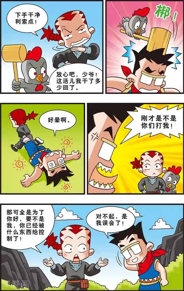 神精榜新传-狩猎季节第2话 诅咒的死亡花