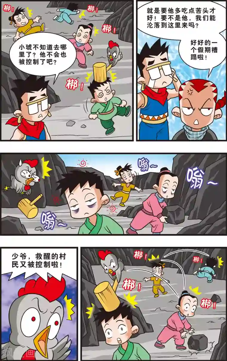 神精榜新传-狩猎季节第2话 诅咒的死亡花