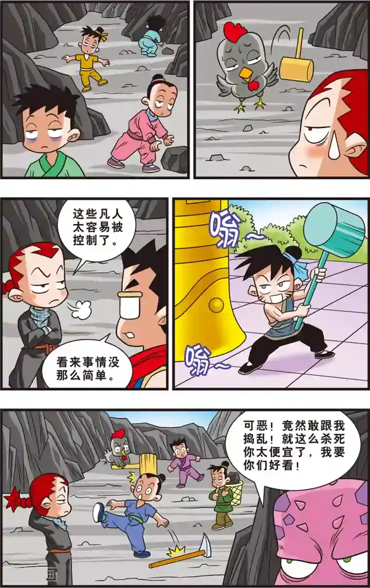 神精榜新传-狩猎季节第2话 诅咒的死亡花