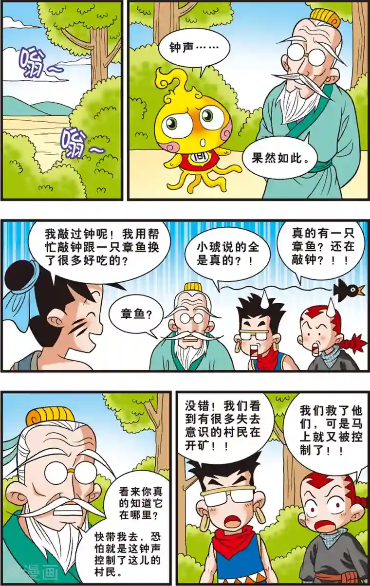 神精榜新传-狩猎季节第3话 神秘的白胡子爷爷