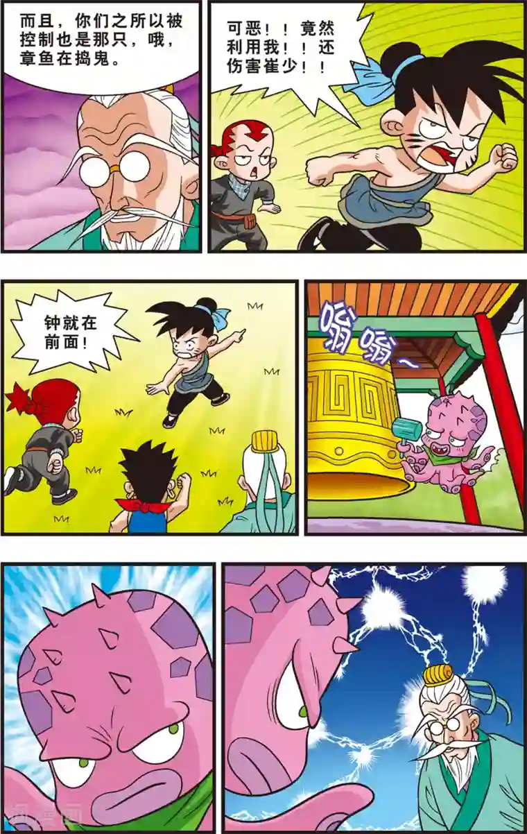 神精榜新传-狩猎季节第3话 神秘的白胡子爷爷