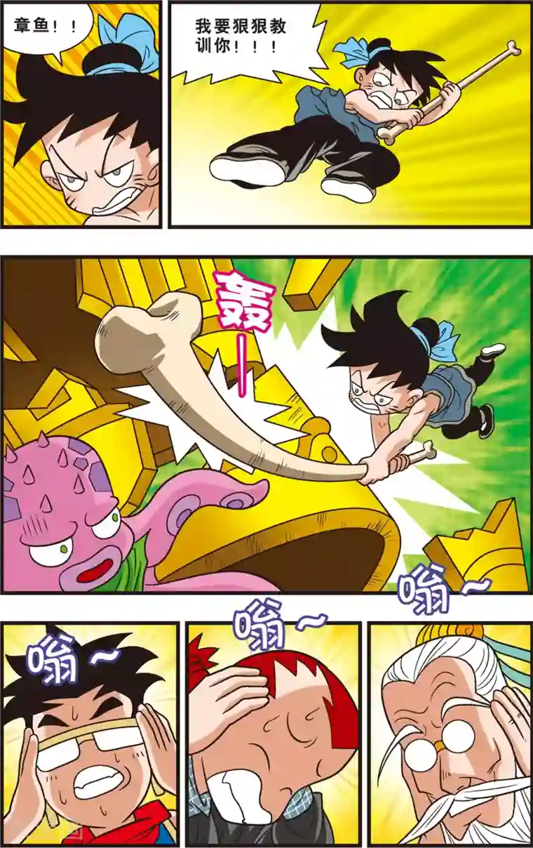 神精榜新传-狩猎季节第3话 神秘的白胡子爷爷