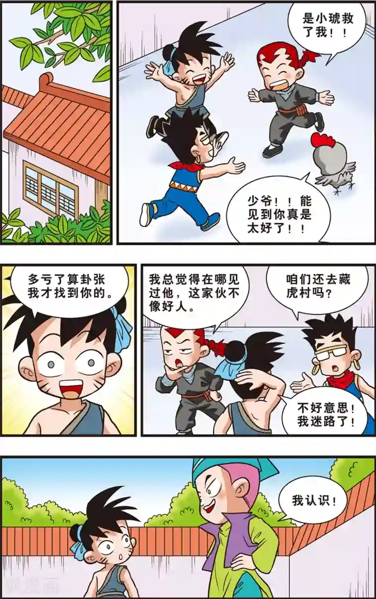 神精榜新传-狩猎季节第4话 邪恶的“大章鱼”