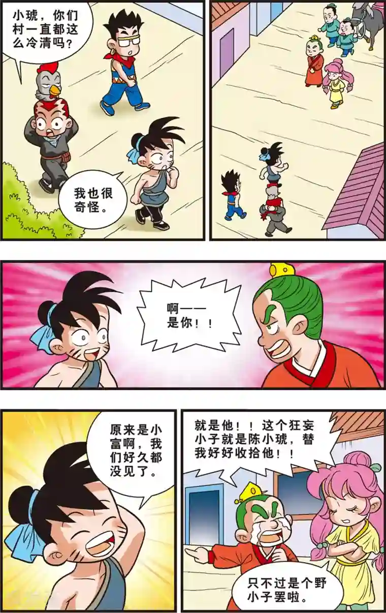 极品少妇50p第5话 回到藏虎村