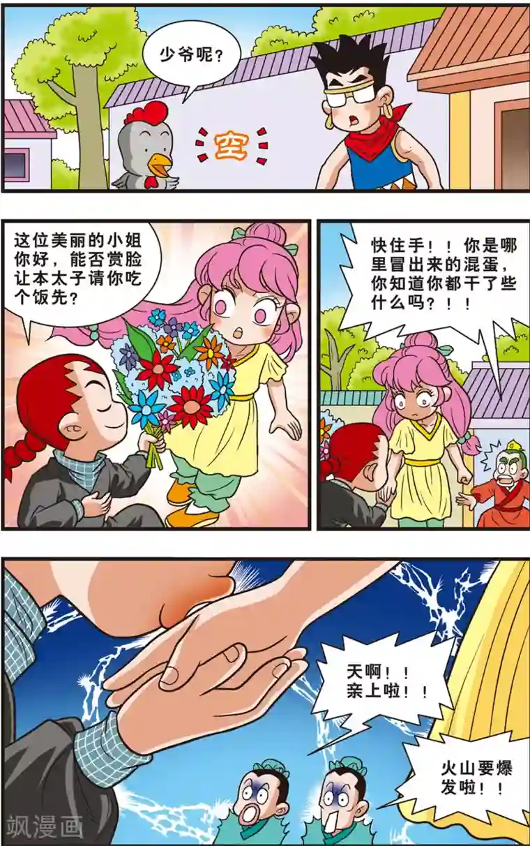极品少妇50p第5话 回到藏虎村