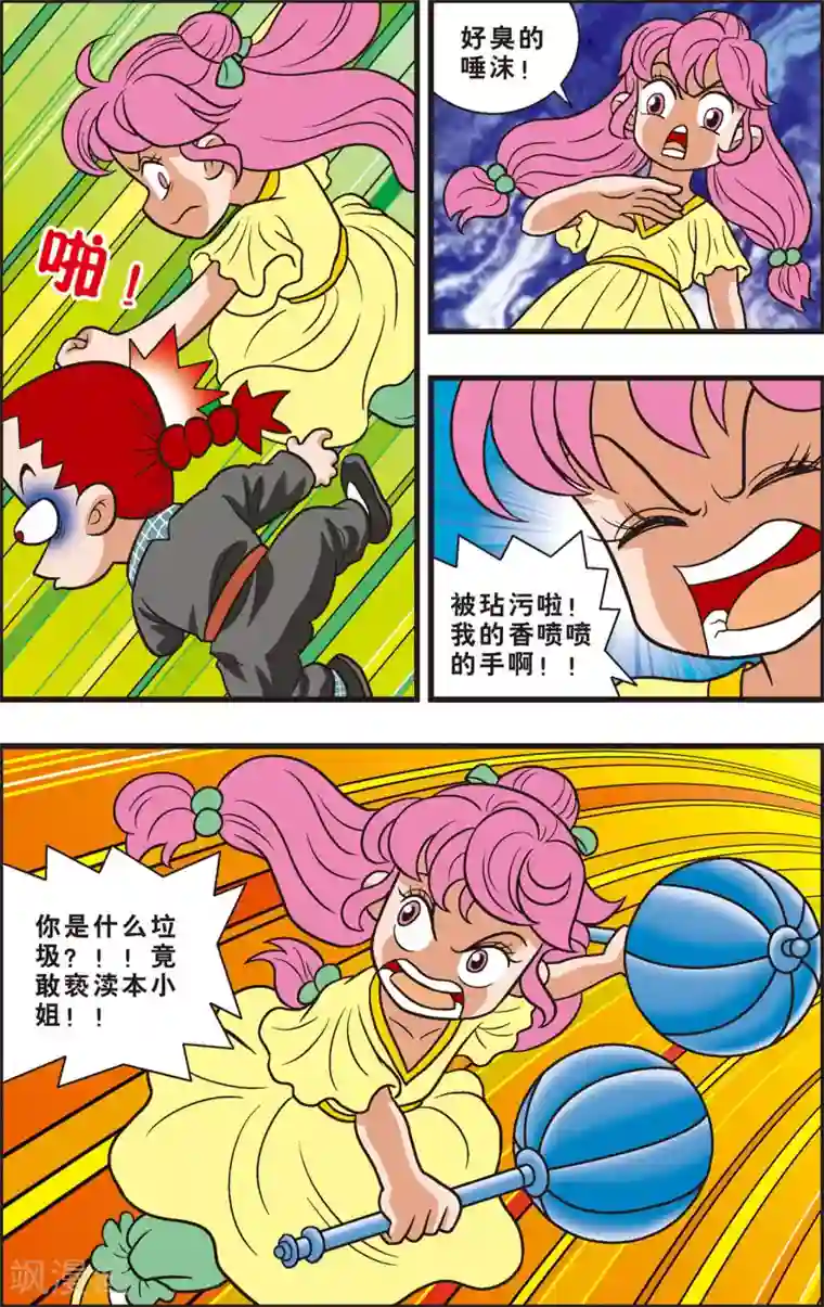 极品少妇50p第5话 回到藏虎村