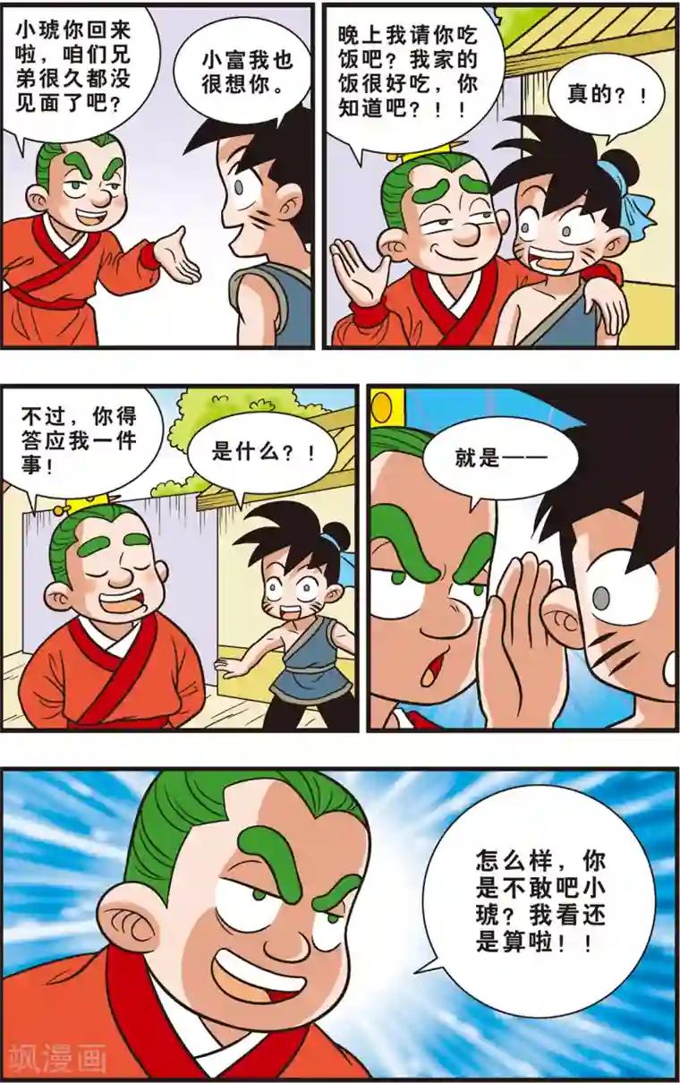 极品少妇50p第5话 回到藏虎村