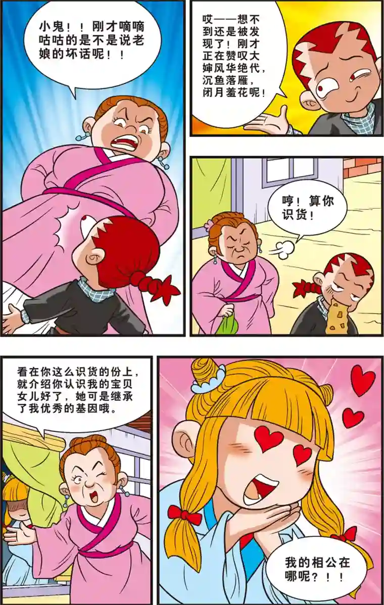 极品少妇50p第5话 回到藏虎村