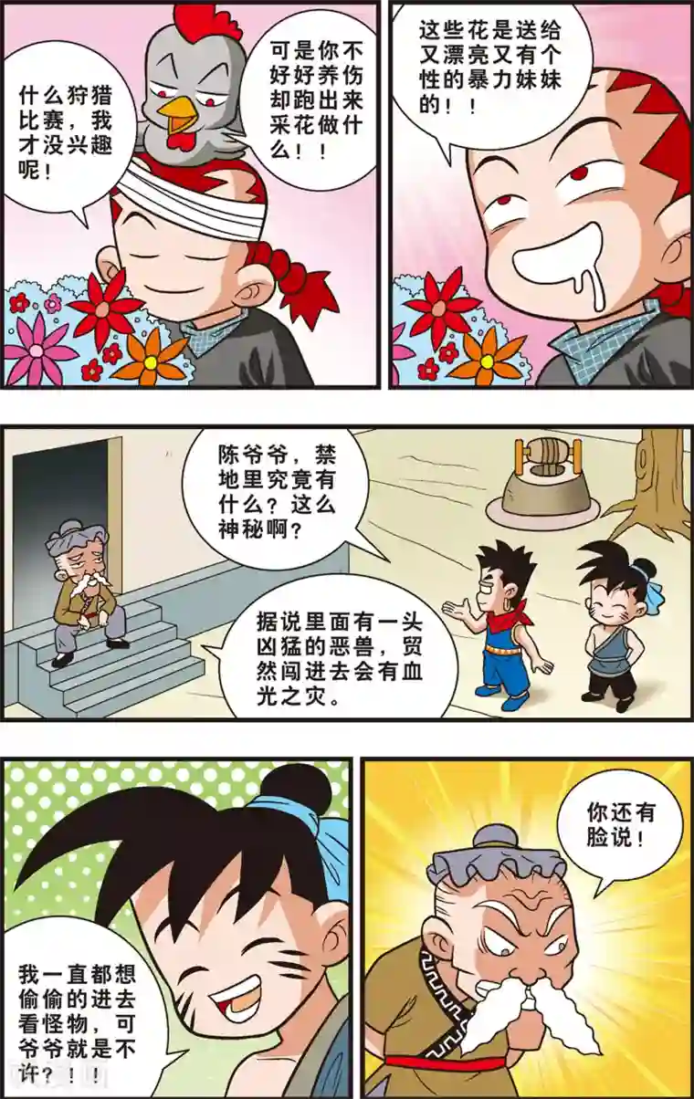 极品少妇50p第5话 回到藏虎村