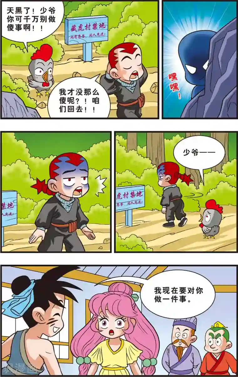 极品少妇50p第5话 回到藏虎村