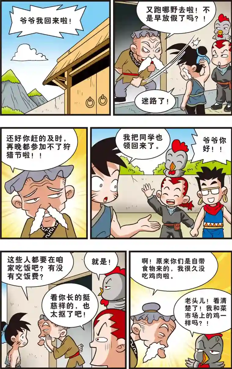 极品少妇50p第5话 回到藏虎村