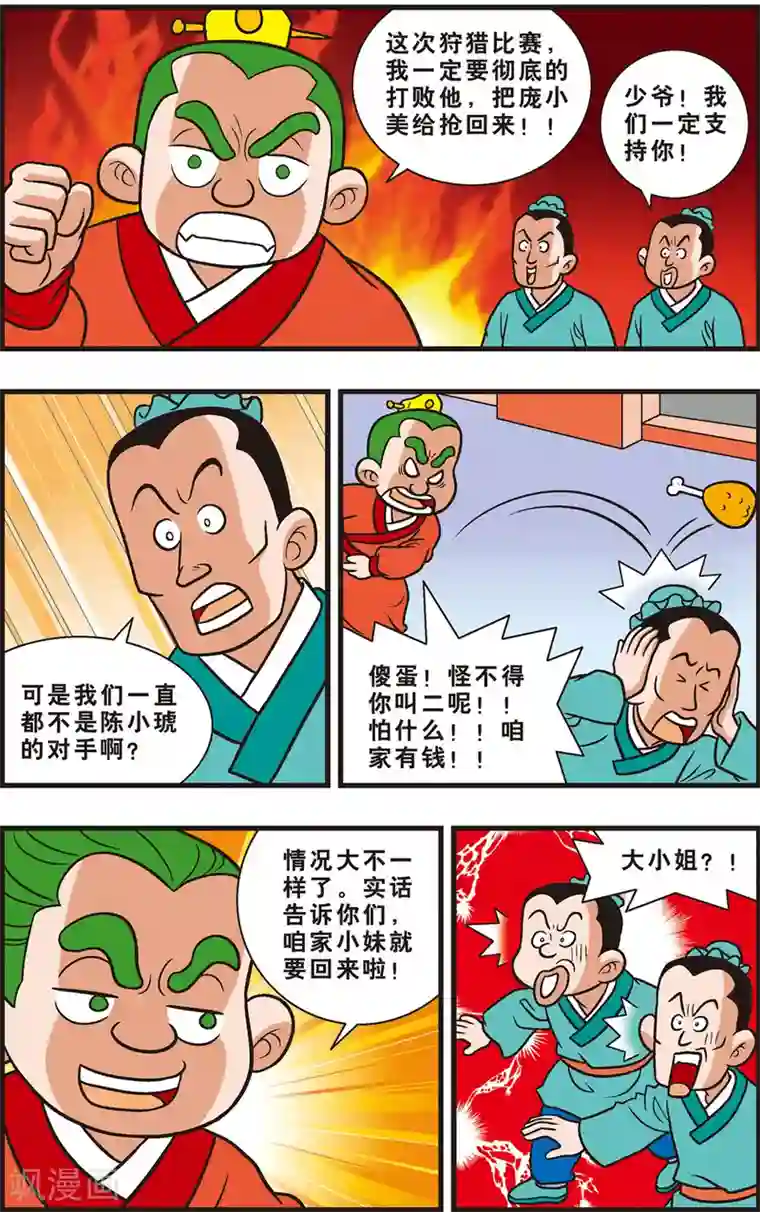 极品少妇50p第5话 回到藏虎村