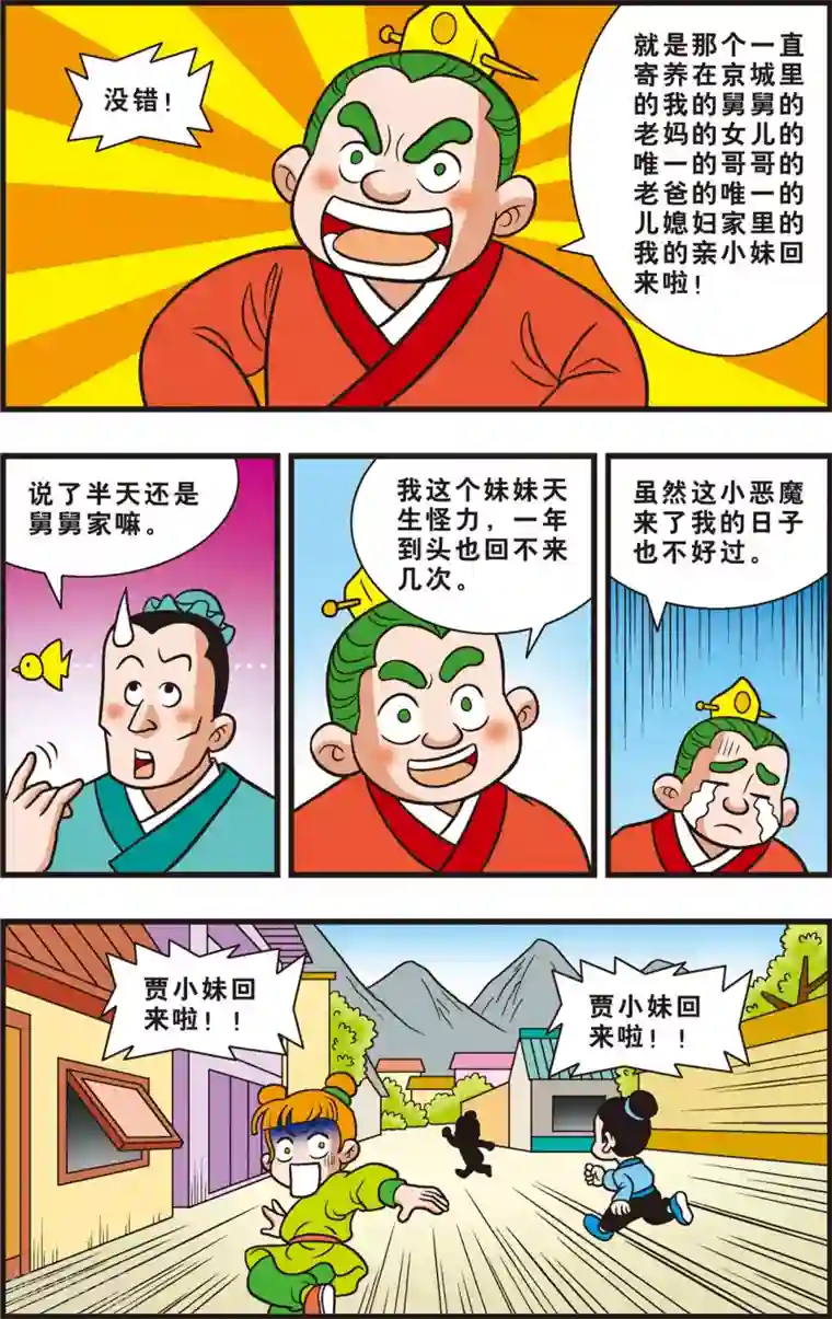 极品少妇50p第5话 回到藏虎村