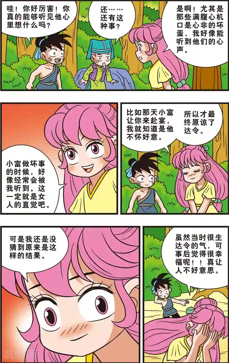神精榜新传-狩猎季节第7话 狩猎赛开始