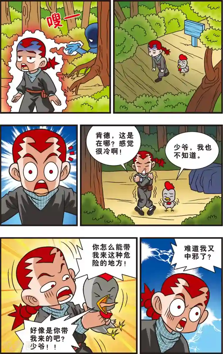 神精榜新传-狩猎季节第7话 狩猎赛开始