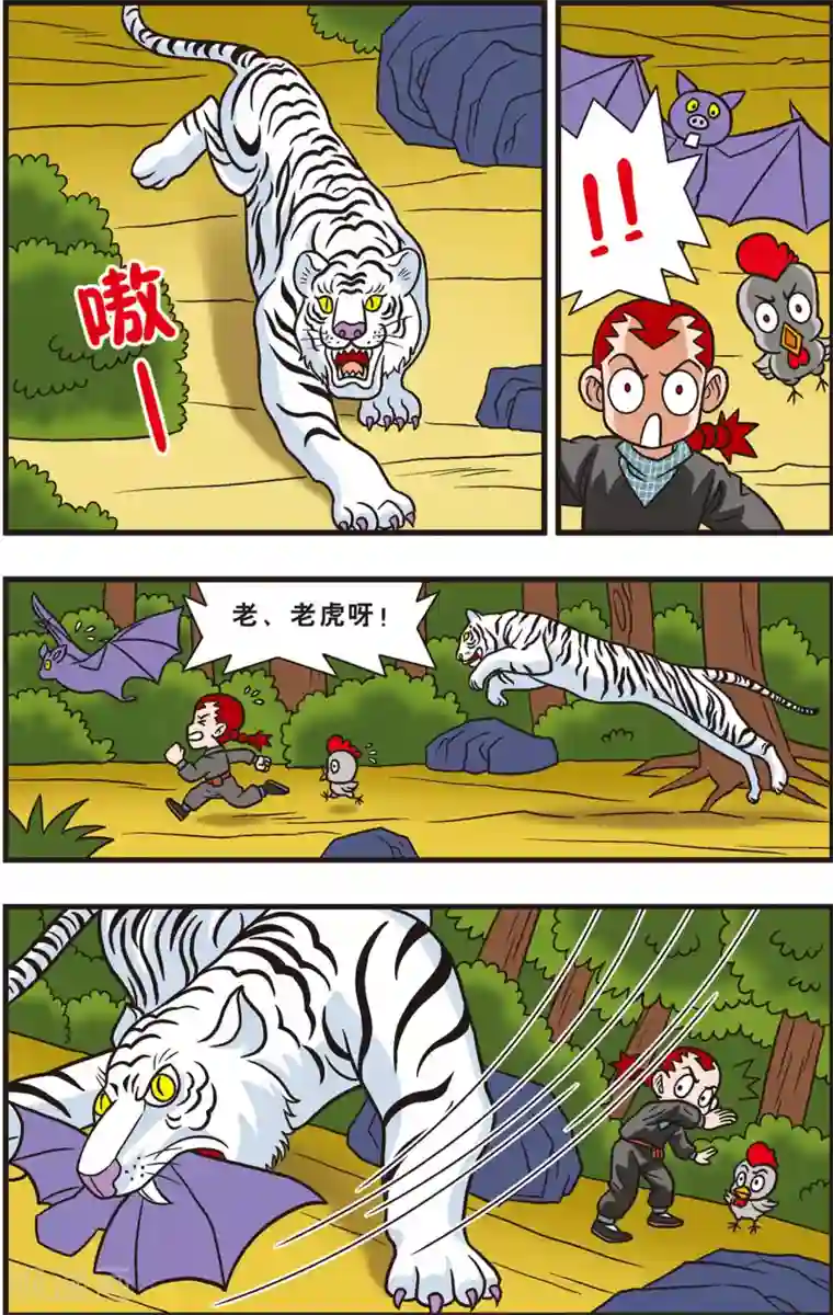 神精榜新传-狩猎季节第7话 狩猎赛开始