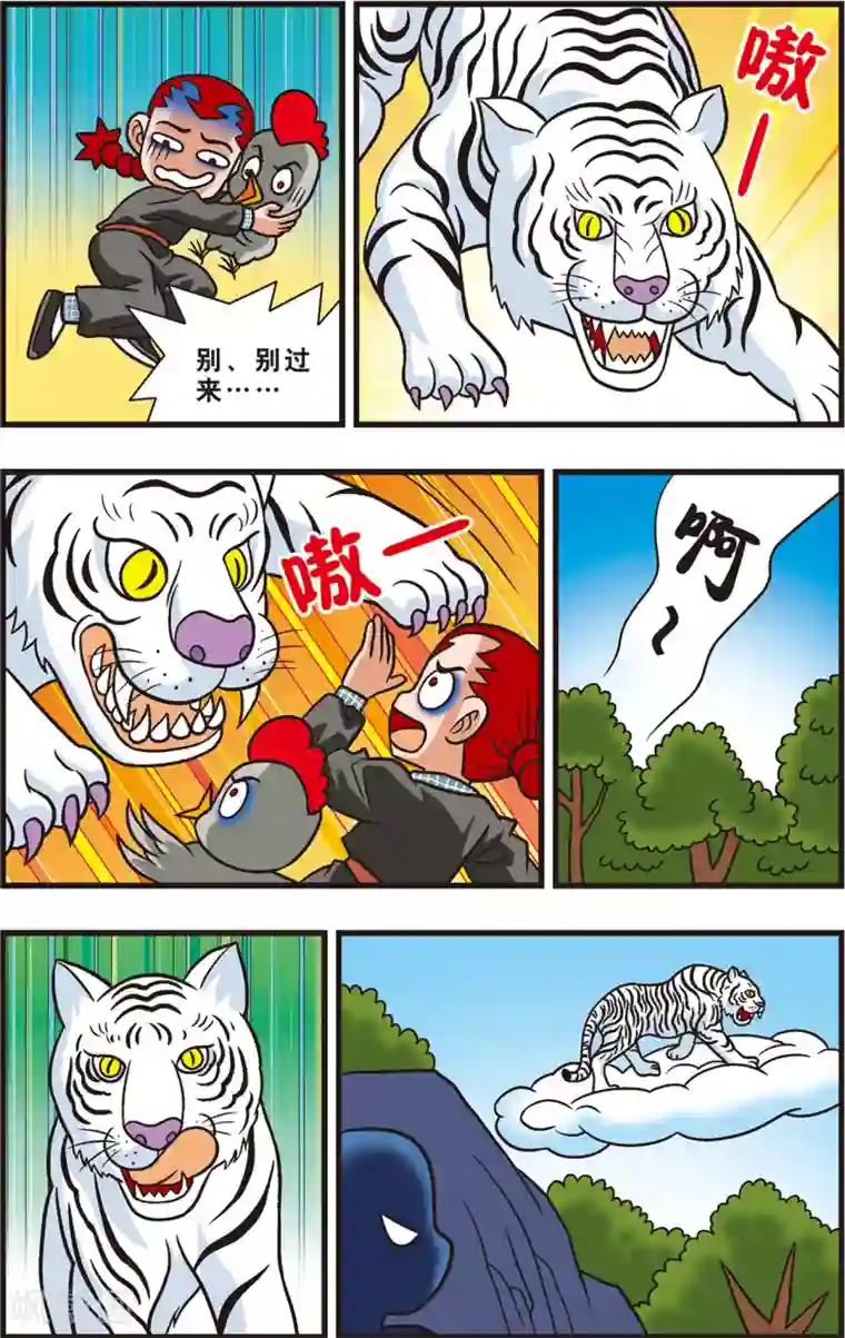 神精榜新传-狩猎季节第7话 狩猎赛开始