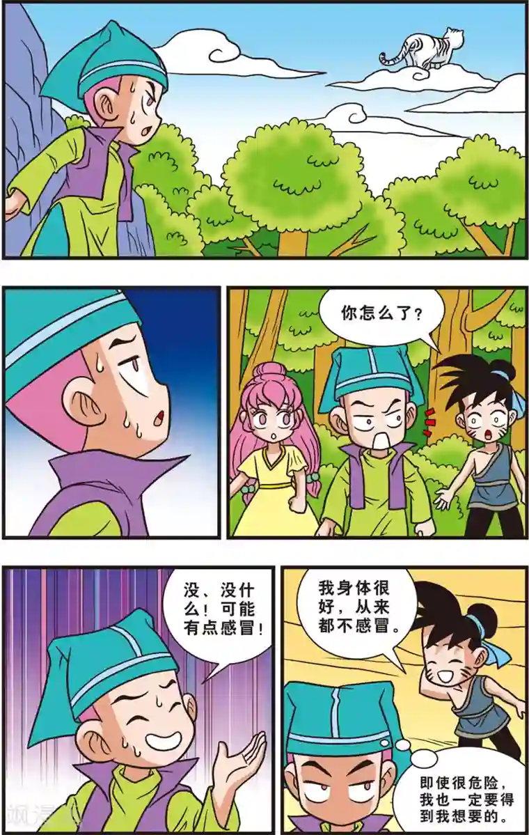 神精榜新传-狩猎季节第7话 狩猎赛开始