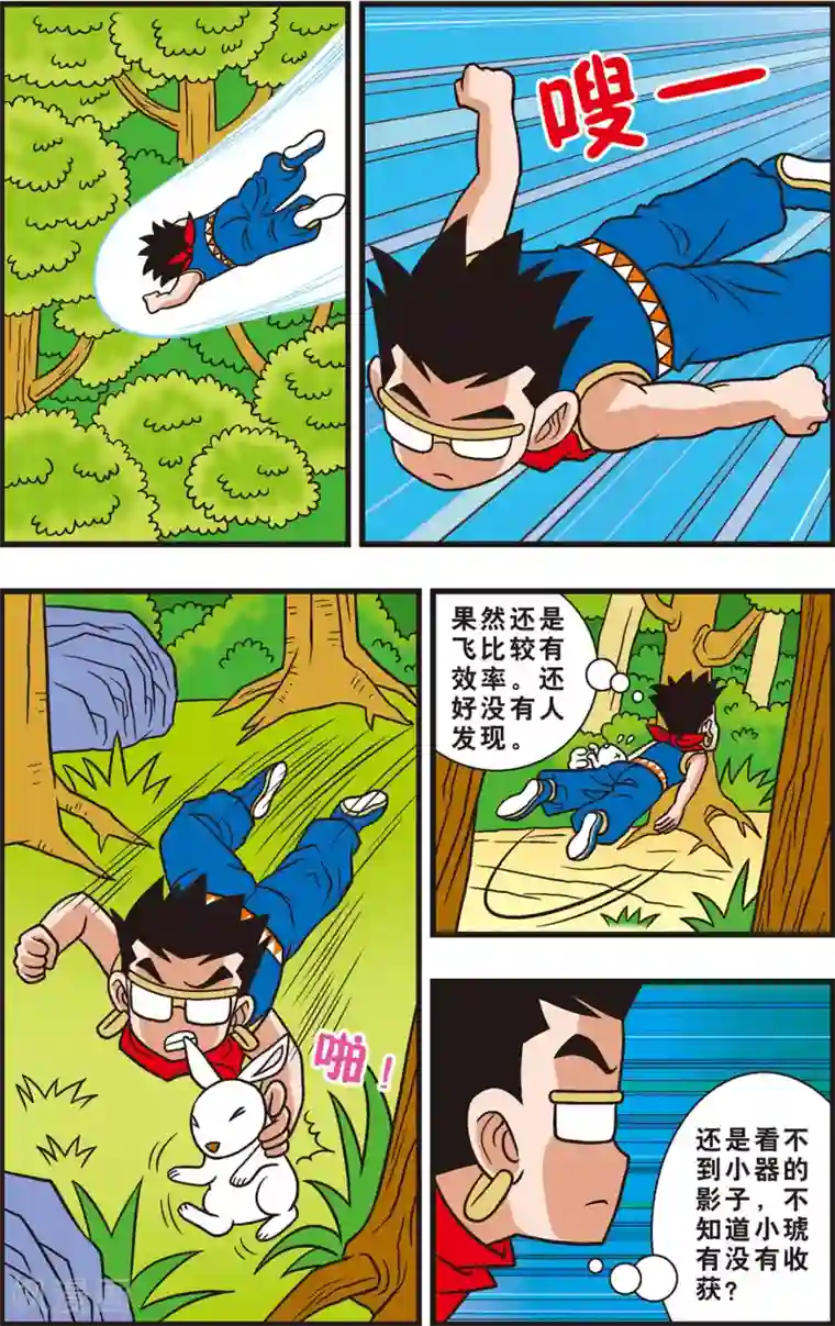 神精榜新传-狩猎季节第7话 狩猎赛开始