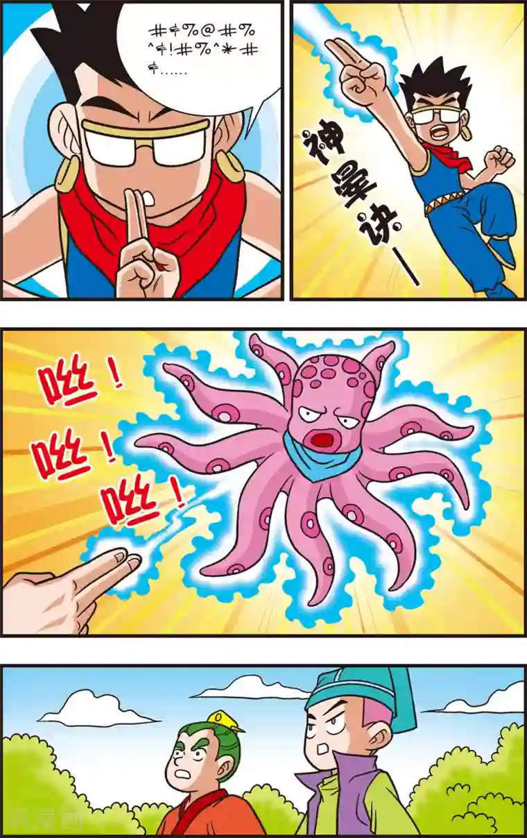 神精榜新传-狩猎季节第8话 强敌出现