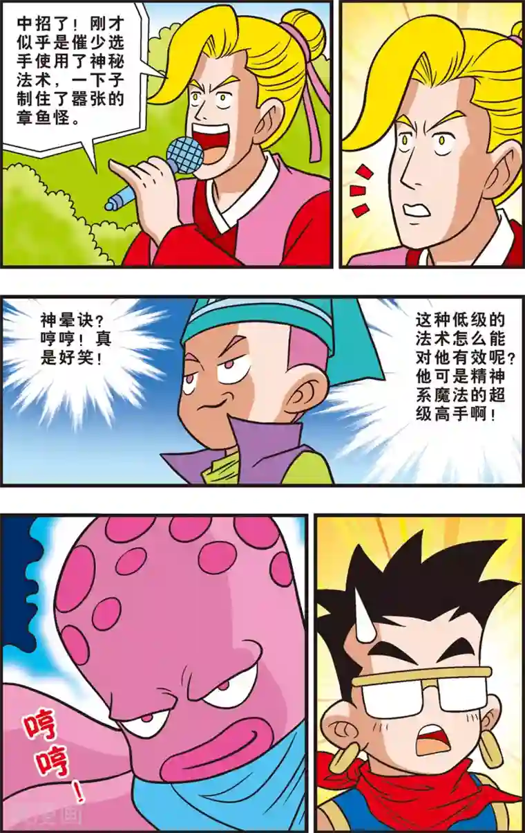 神精榜新传-狩猎季节第8话 强敌出现