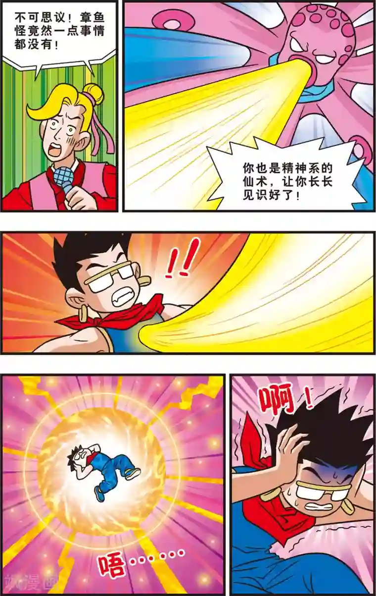 神精榜新传-狩猎季节第8话 强敌出现