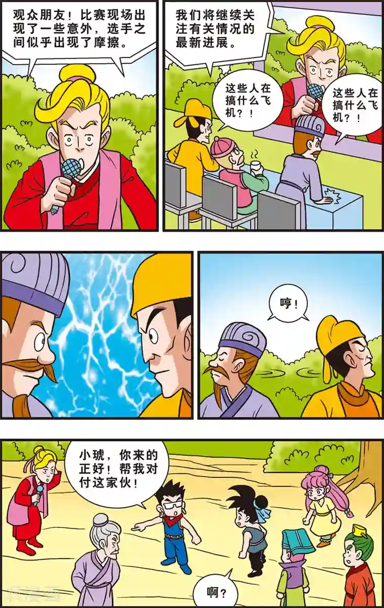 神精榜新传-狩猎季节第8话 强敌出现