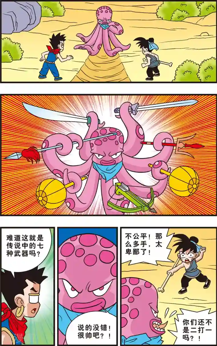 神精榜新传-狩猎季节第9话 抓住“拟人怪”