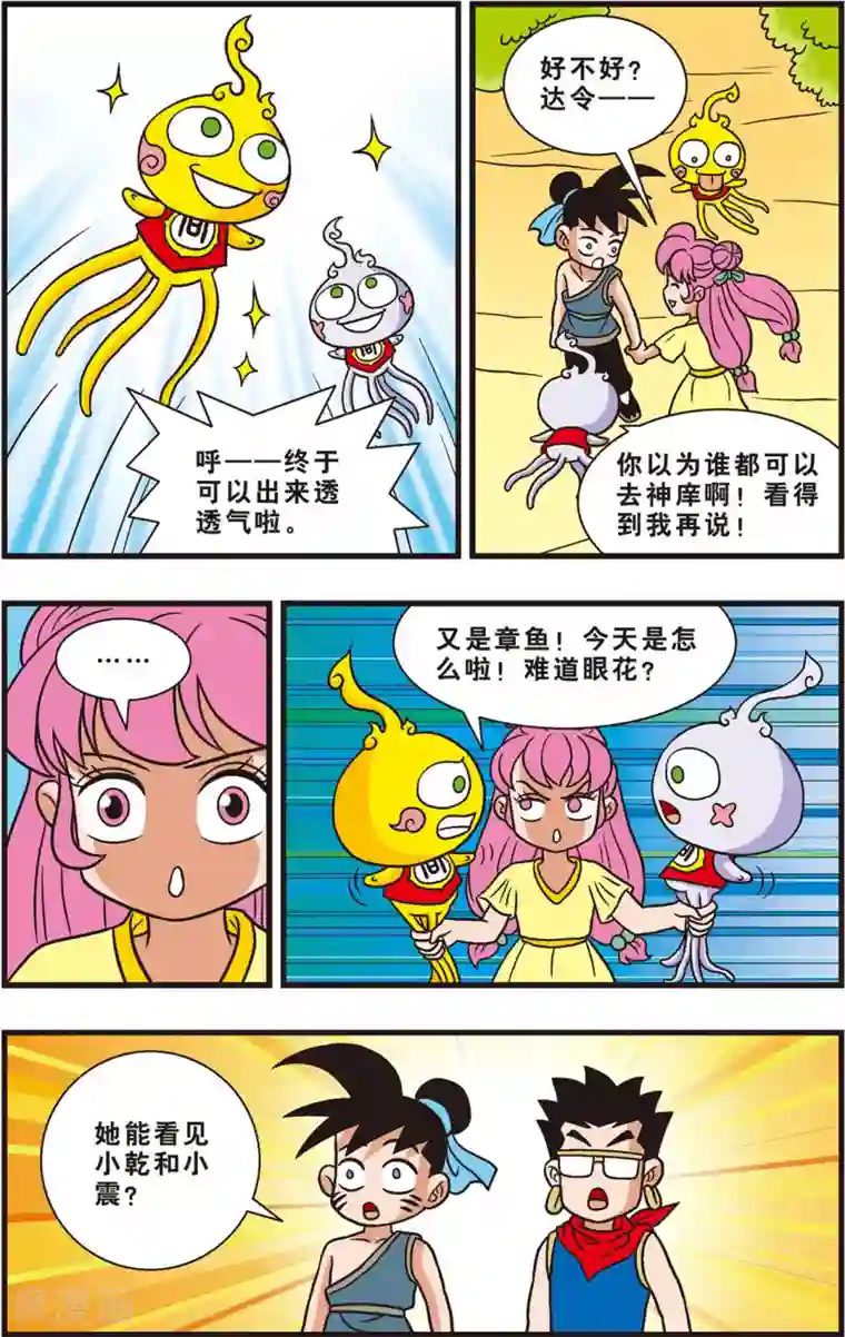 神精榜新传-狩猎季节第9话 抓住“拟人怪”