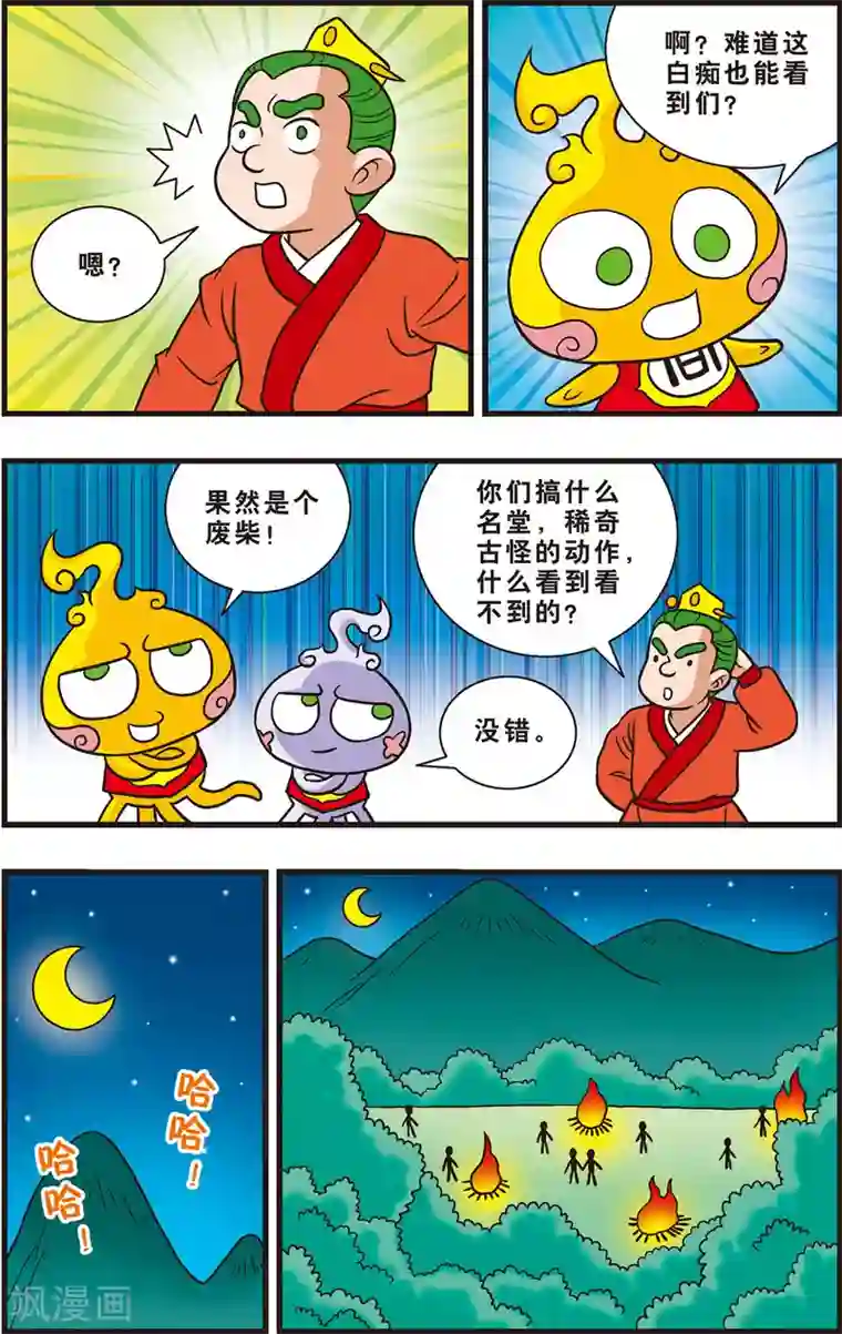 神精榜新传-狩猎季节第9话 抓住“拟人怪”