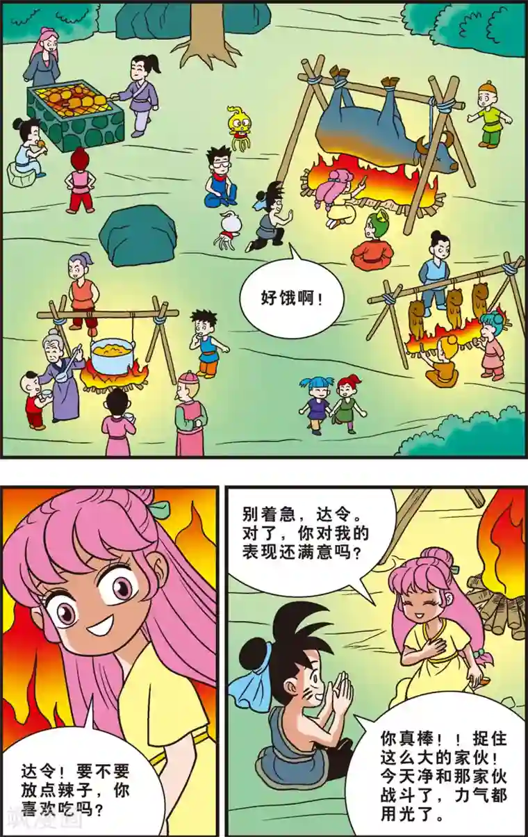 神精榜新传-狩猎季节第9话 抓住“拟人怪”