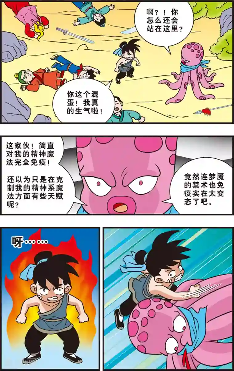 神精榜新传-狩猎季节第9话 抓住“拟人怪”