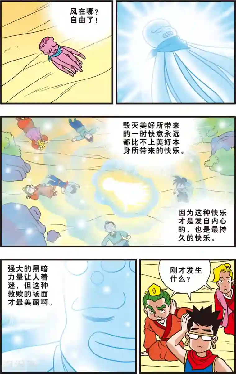 神精榜新传-狩猎季节第9话 抓住“拟人怪”